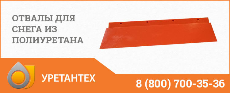 Отвалы для снега в Череповце Отвалы для снега в Череповце